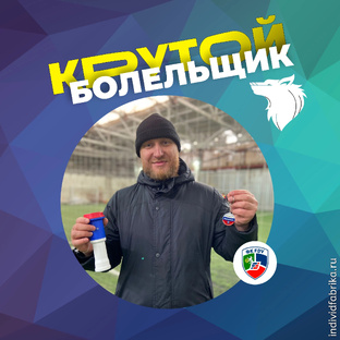 Футбол