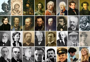 Известные личности.