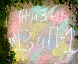 Новости ВиП+1