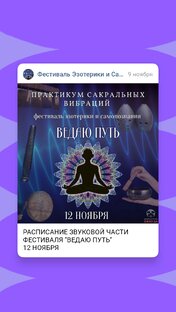 Эзотерика