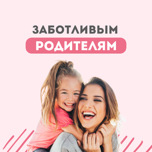 Это нужно знать родителям