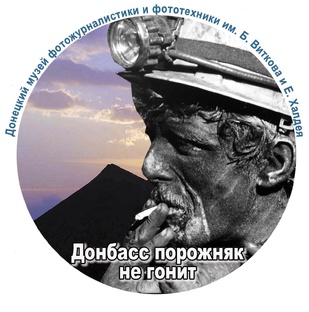 Престиж шахтерского труда