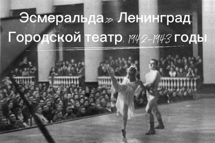 Балетный календарь: даты, которые нельзя пропустить