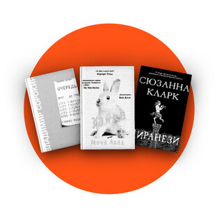 Книжные новинки