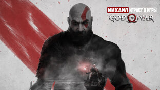 GOD of WAR