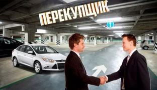 Я ПЕРЕКУП,занимаюсь выкупом авто,мото,спец.техники и тд.