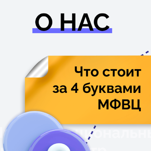🏢 О компании