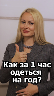 ЛАЙФХАКИ про МОДУ И ГАРДЕРОБ 💎