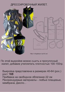 Лекало детские, женские, мужские.
