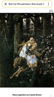 БРАТЬЯ ВАСНЕЦОВЫ