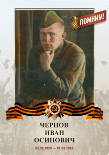 День Победы