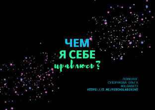 Челлендж #ВМОМЕНТЕ