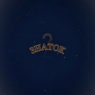 Разбор основ