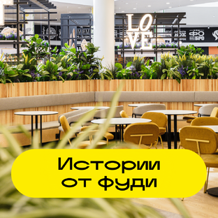 Резиденты Фуд-парка