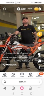 Мотики, квадрики