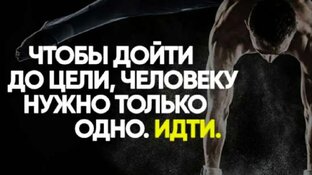 Спорт и психология: о мотивации и не только