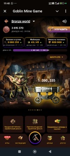 https://t.me/GoblinMine_bot/start?startapp=6762106871