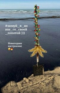 КАТАСТРОФА в Анапе