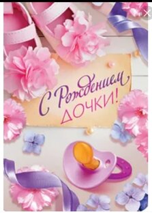 Любимые дочкеньки