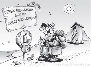 Отдых и прочее 😉