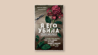 Книги, которые разочаровали