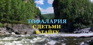 ТАБОР НА УДЕ