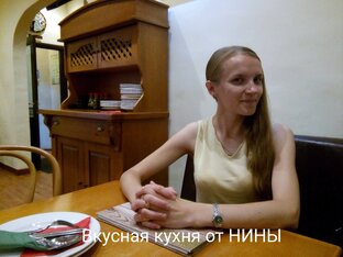 Вкусная кухня от НИНЫ