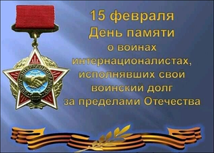 Участники Афганской войны (1979-1989)