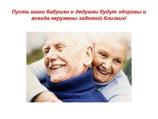 Новости пенсионерам