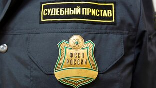 Ты и судебный пристав