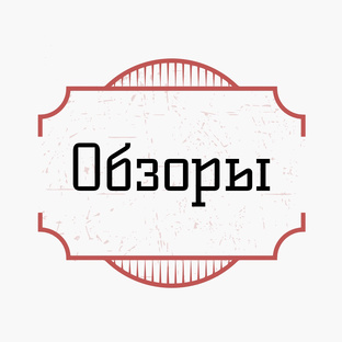 Обзоры авто