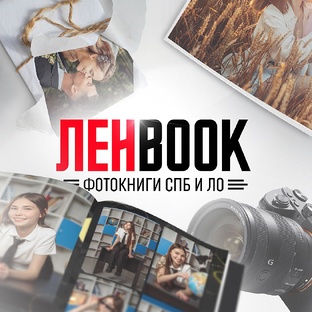 Выпускные альбомы