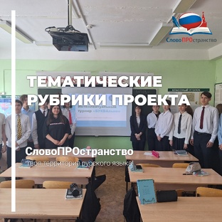Тематические рубрики