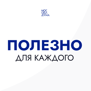 Полезная рубрика