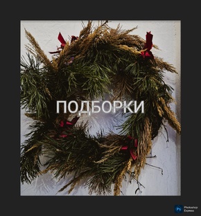 Подборки книг