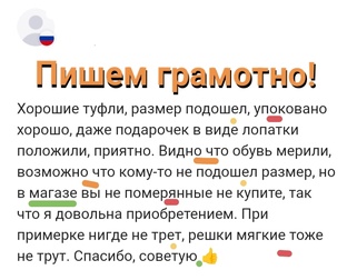 Русский язык | Ошибки и опечатки