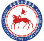 Якутск и Республика Саха (Якутия)