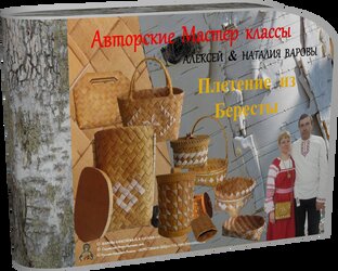 Мастер классы Алексея/Натали Варовых