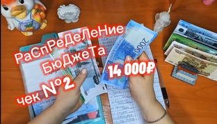РаСпРеДеЛеНие за апрель