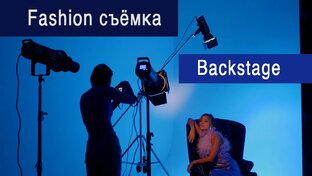 BACKSTAGE