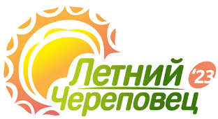 Летний Череповец