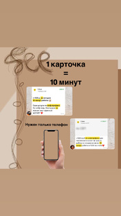 Курс инфографика для WB 