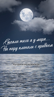 родноечерноевбеде