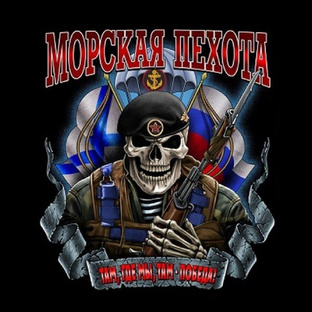 КАК Я СЛУЖИЛ В МОРСКОЙ ПЕХОТЕ