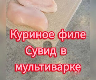 Су-вид