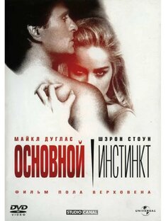 Анализ личности героев популярных фильмов, книг