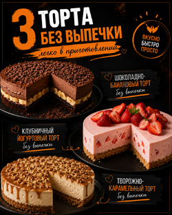 Десерты 🥧