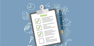 Планирование