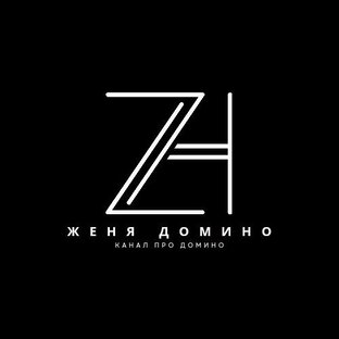 Все Видео с канала Жени Домино 2.0 ( Official ) 