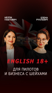 Интервью с Нелли Павлович